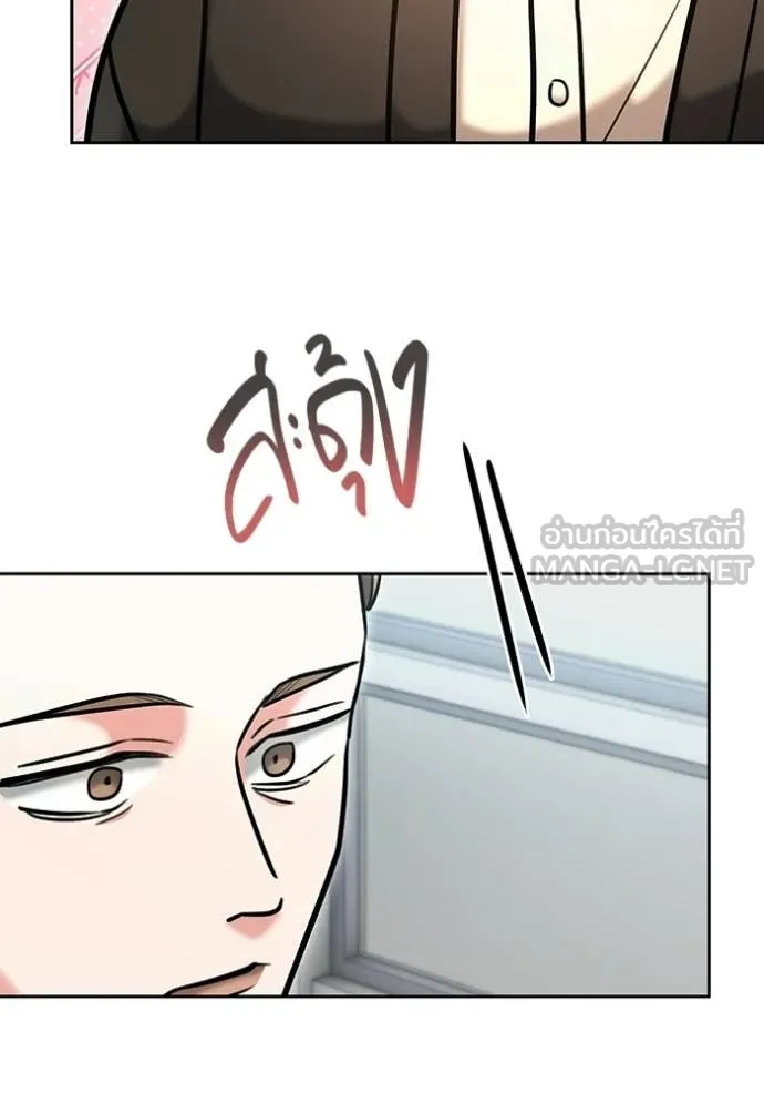 ออร่าดาราอัจฉริยะ ตอนที่ 81 รูปที่ 146