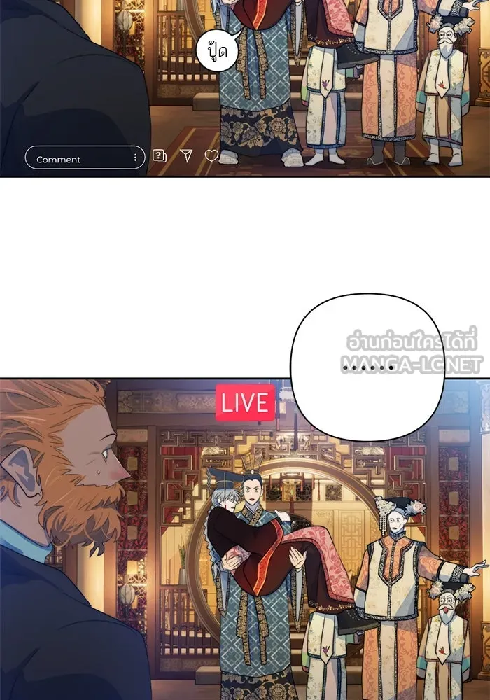 เปย์นี้เพื่อนาย My Sugar Baby ตอนที่ 68 เดือนแรก  ประกาศอำนาจอธิปไตย รูปที่ 27