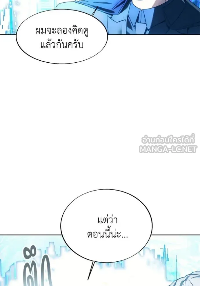 ศึกชิงบัลลังก์เทพเจ้ ตอนที่ 199 รูปที่ 137