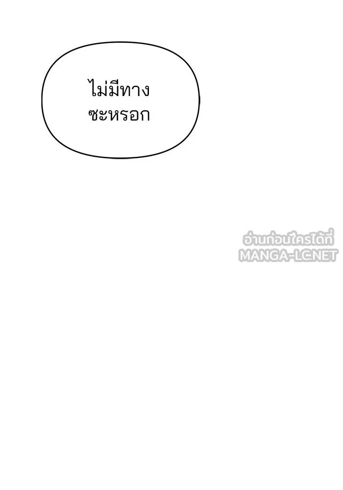เกมรักจับสามี ตอนที่ 58 รูปที่ 138