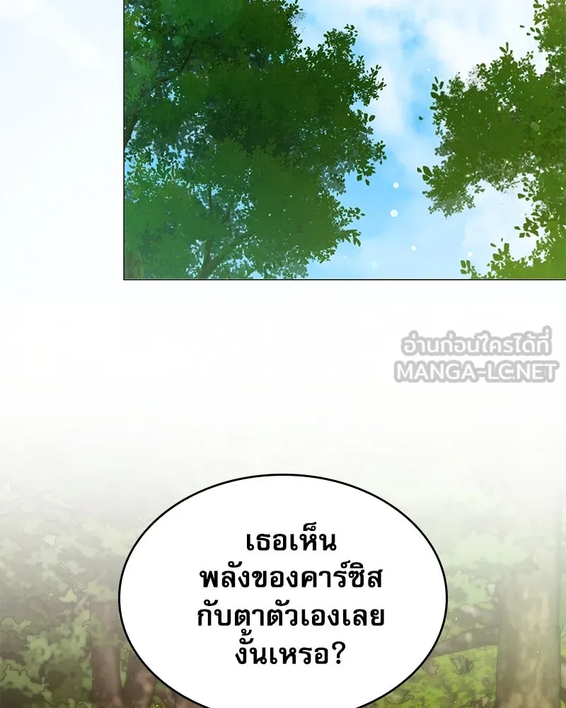กำราบรักร้ายนายจอมพยศ ตอนที่ 50 รูปที่ 30