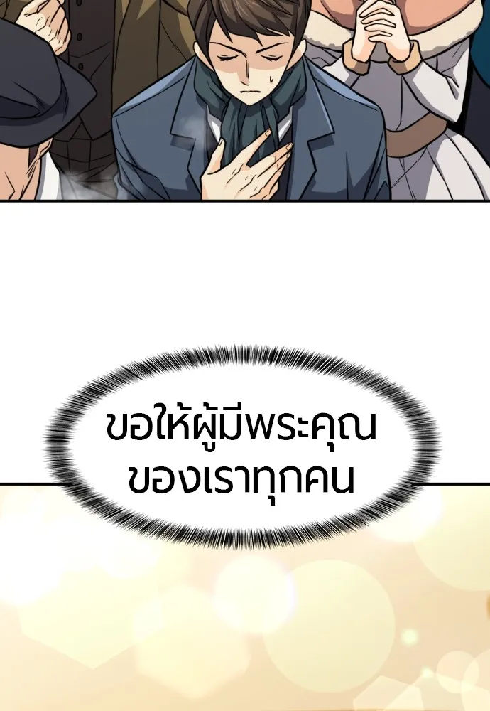 ยอดสถาปนิกผู้พิทักษ์อาณาจักร ตอนที่ 34 รูปที่ 62