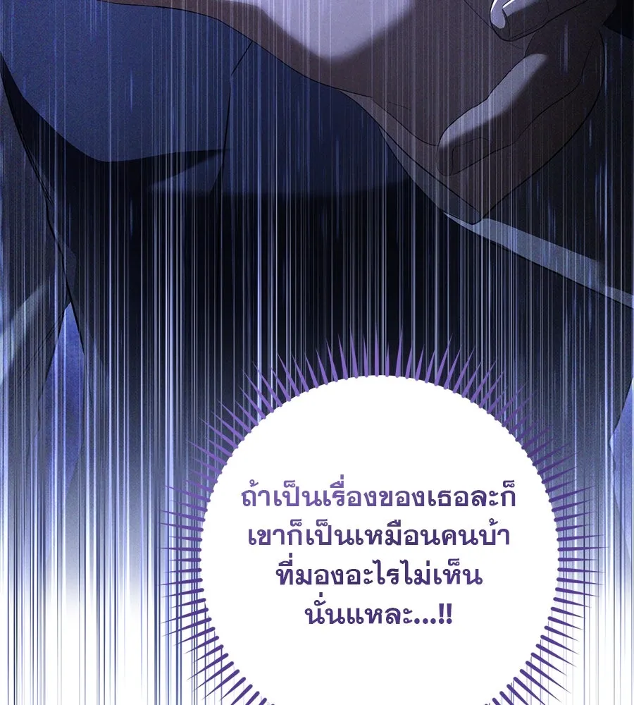เรือนจำรัก ตอนที่ 35 รูปที่ 61