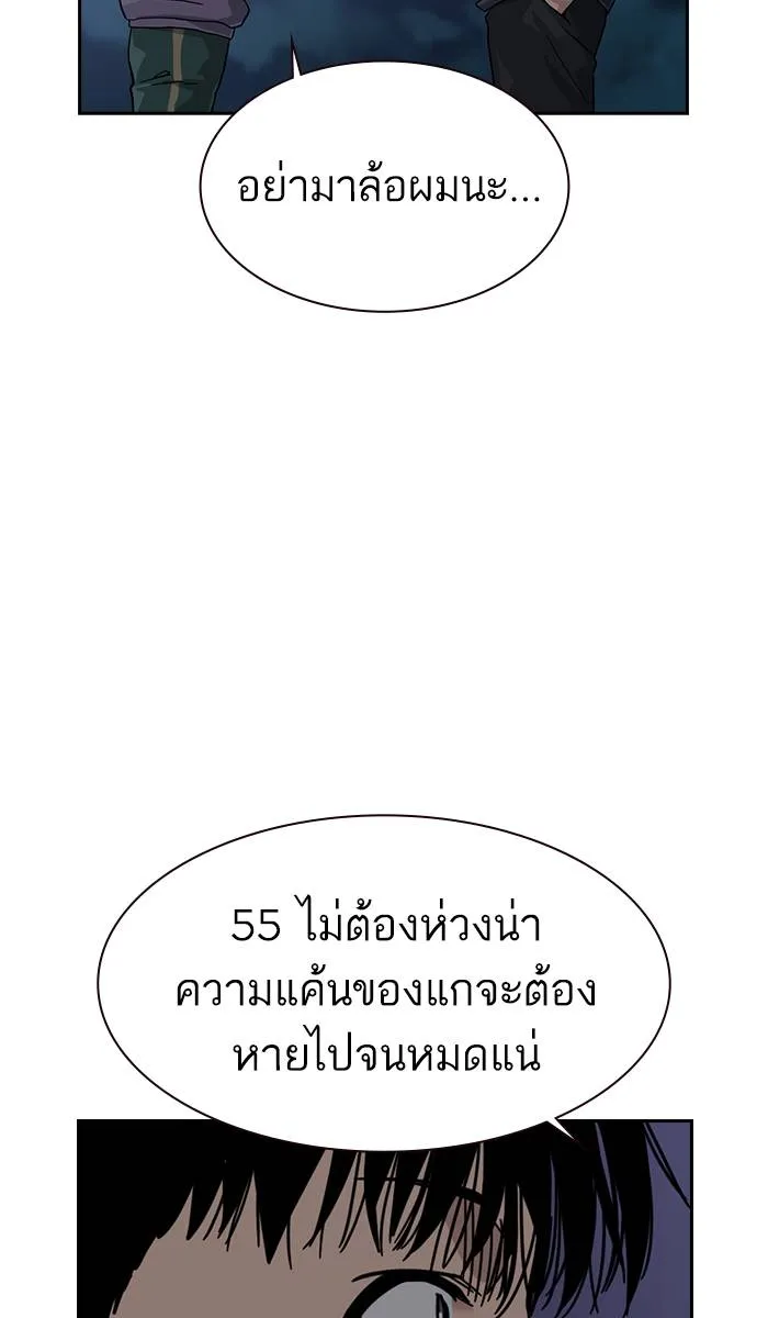 To not die ตอนที่ 29 รูปที่ 91