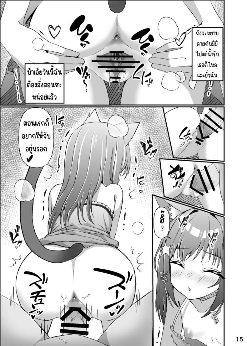 Doujin-Lc- อ่าน โดจิน มังฮวา เกาหลี ญี่ปุ่น จีน แปลไทย ใช้ชีวิตกับลูกแมว [Mimizuki Mimiduku. (Lionneko)] Koneko To No Seikatsu Mimi To No Kurashi ตอนที่ 1 2 3 4 5 6 7 8 9 10 11 12 13 14 ฟรี ไม่มีโฆษณา อ่าน โดจิน Manhwa เกาหลี ญี่ปุ่น จีน เรามีครบ คัดมาให้เน้นๆ โดจิน 18+ รับประกันความฟินโดย  Doujin Lc