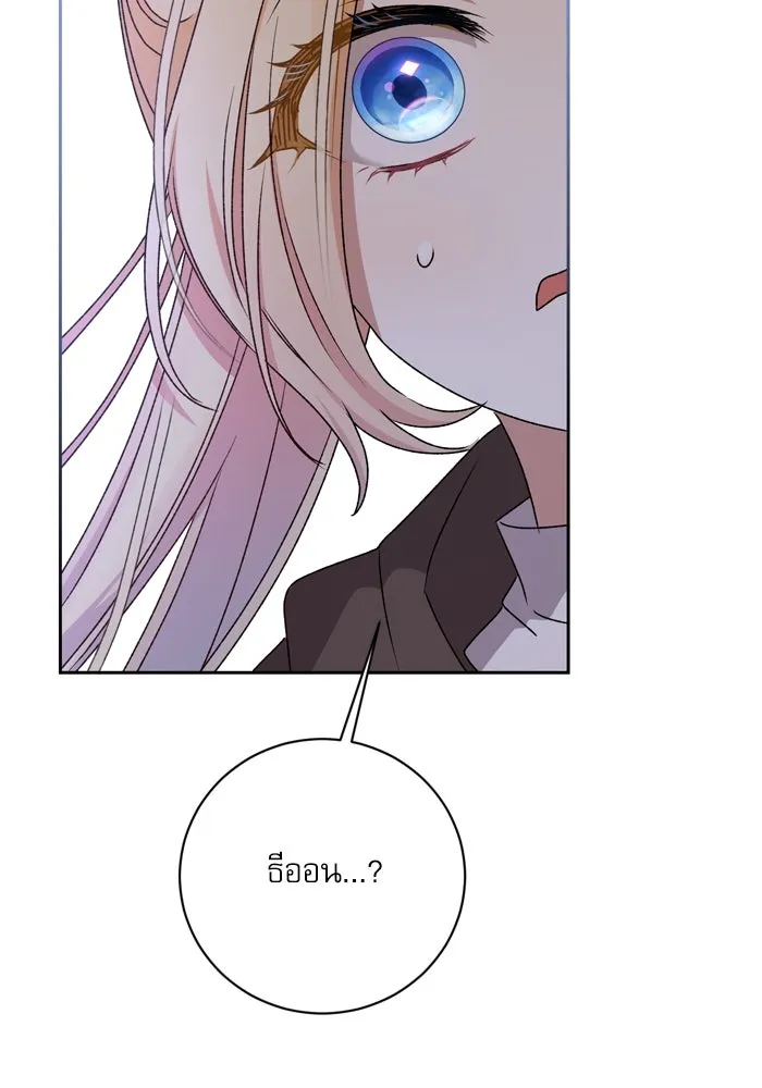 เกิดใหม่คราวนี้ ขอเป็นคนดีดูสักครั้ง ตอนที่ 16 รูปที่ 98