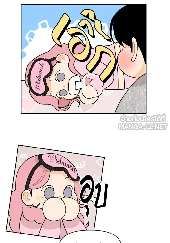 จริง ๆ แล้ว โอบารัมน่ะ… ตอนที่ 92 รูปที่ 12
