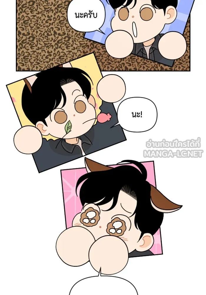 จริง ๆ แล้ว โอบารัมน่ะ… ตอนที่ 82 รูปที่ 6