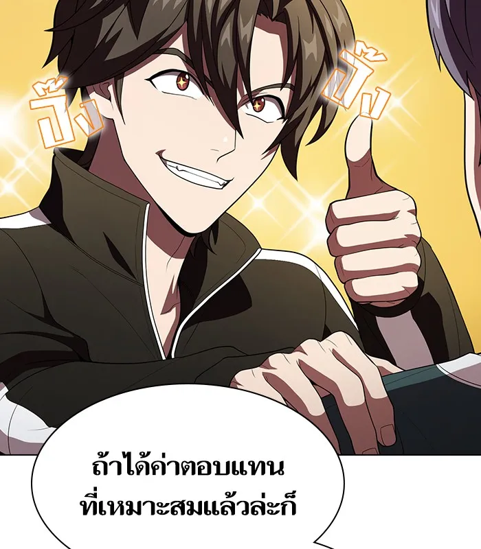 ผู้เล่นขั้นเทพแห่งหอคอยฝึกสอน ตอนที่ 38 รูปที่ 103