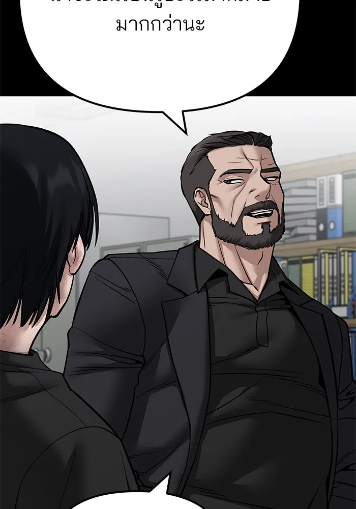 เลวฟาดเลว ตอนที่ 108 รูปที่ 7