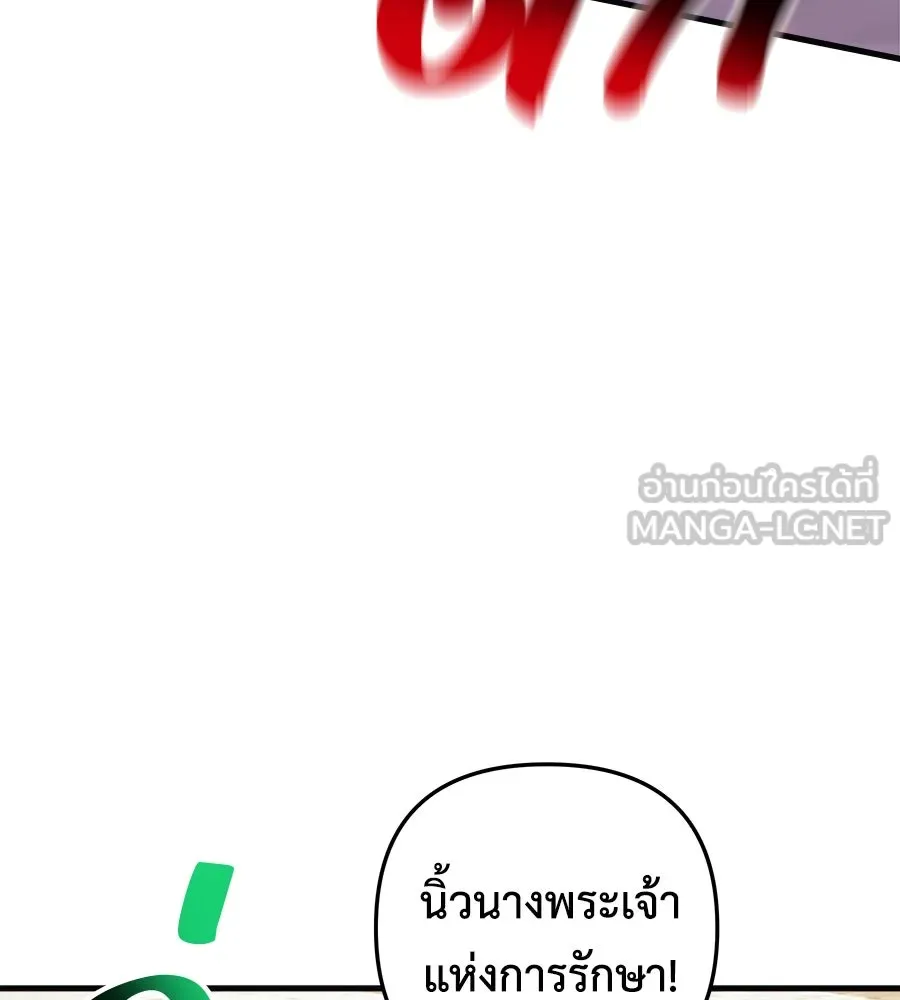 สัปดาห์นี้งดอัปตอนใหม่ ตอนที่ 103 รูปที่ 159