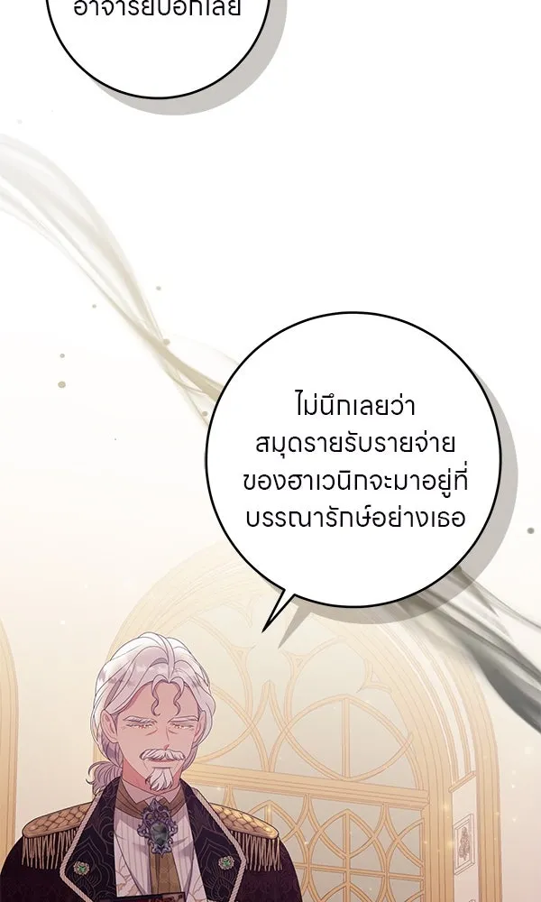 ครอบครัวผิดแผน ตอนที่ 29 รูปที่ 26