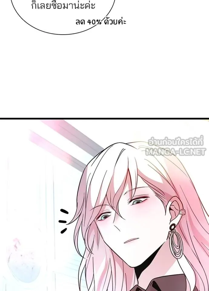 Villain to kill ตอนที่ 164 รูปที่ 31