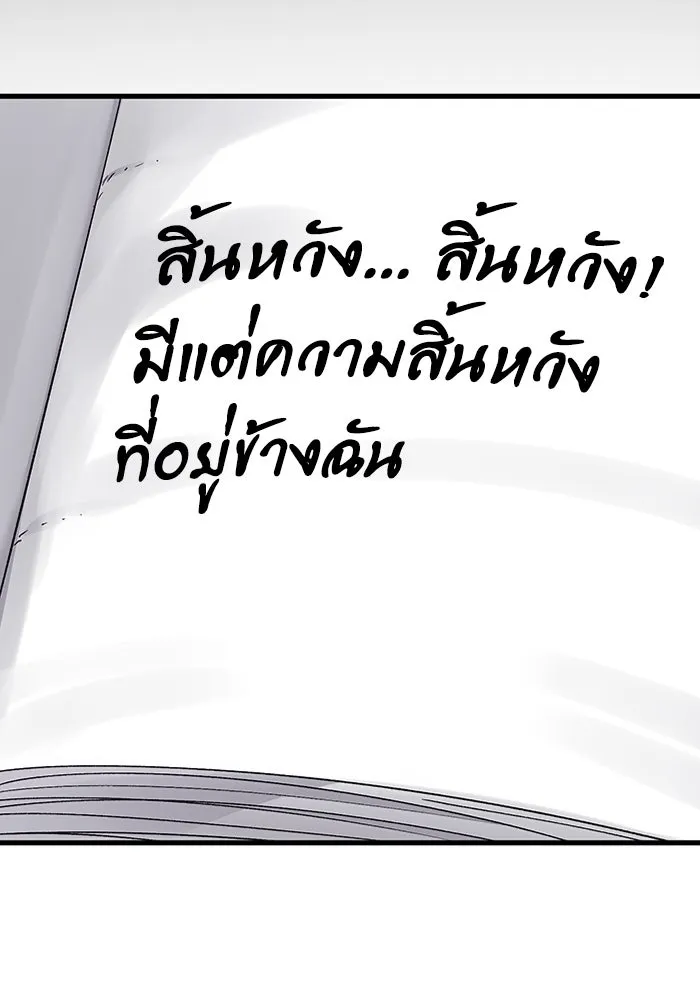 มีนา เกิดมาล่า ตอนที่ 77 รูปที่ 25