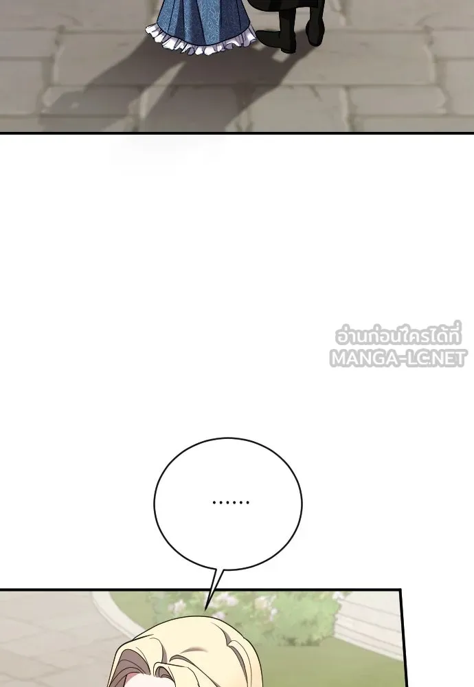 หมาป่าคู่เคียงบัลลังก์ ตอนที่ 45 รูปที่ 57