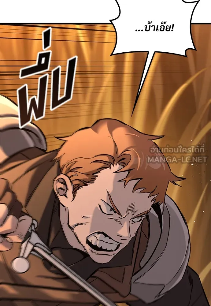 อัศวินวันเดียว ตอนที่ 11 รูปที่ 192