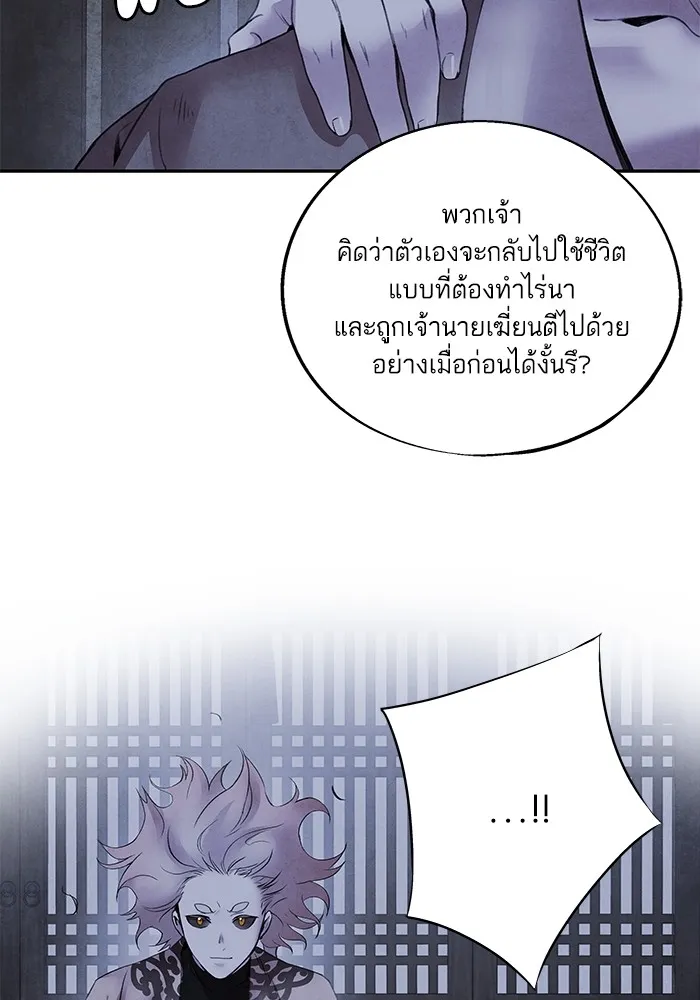 อาซา ตอนที่ 38 การยุยงปลุกปั่น รูปที่ 29