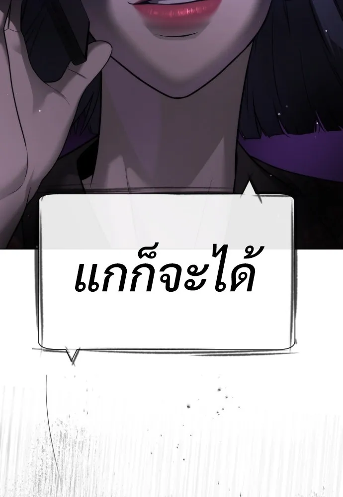 นักฆ่าย้อนวัย ตอนที่ 26 รูปที่ 230