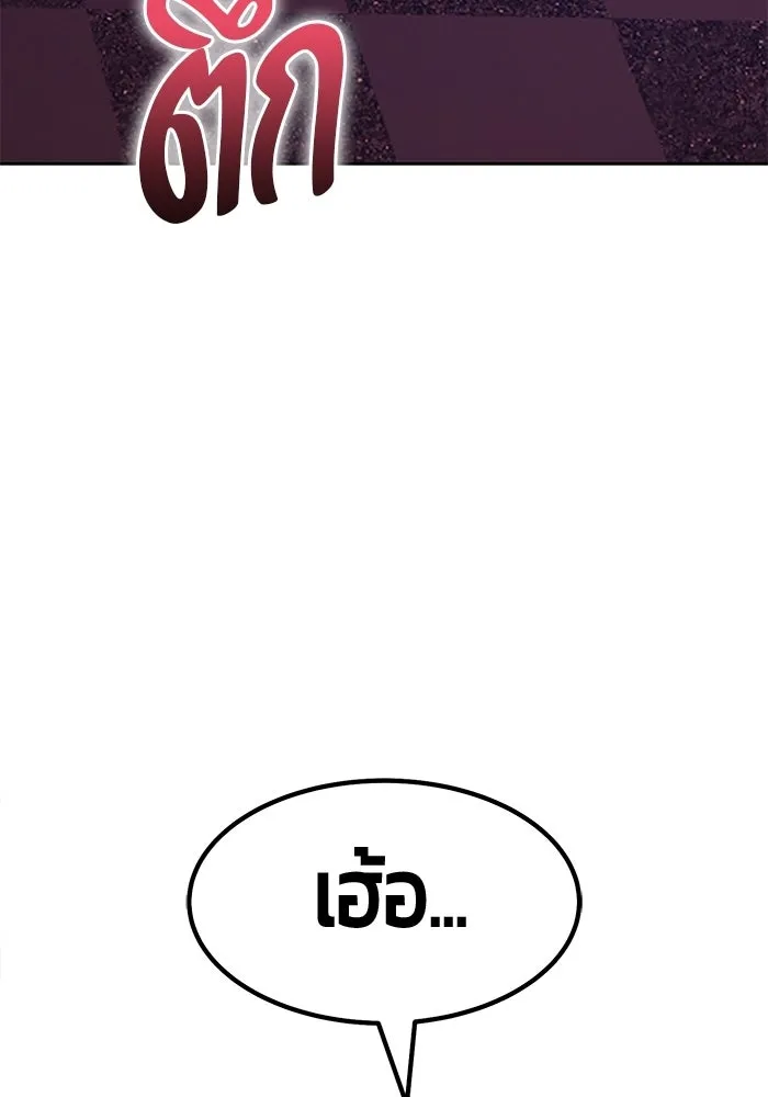 +99 ท่อนไม้พร้อมบวก ตอนที่ 118 ฮันซารัง (1) รูปที่ 224