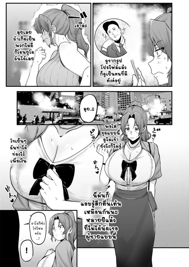 Doujin-Lc- อ่าน โดจิน มังฮวา เกาหลี ญี่ปุ่น จีน แปลไทย เอาตัวรอดในยุคของแพง  [フジノエ本舗 (フジノエ13B)] シングルマザー青木さんの家計術 (オリジナル) ตอนที่ 1 ฟรี ไม่มีโฆษณา อ่าน โดจิน Manhwa เกาหลี ญี่ปุ่น จีน เรามีครบ คัดมาให้เน้นๆ โดจิน 18+ รับประกันความฟินโดย Doujin Lc