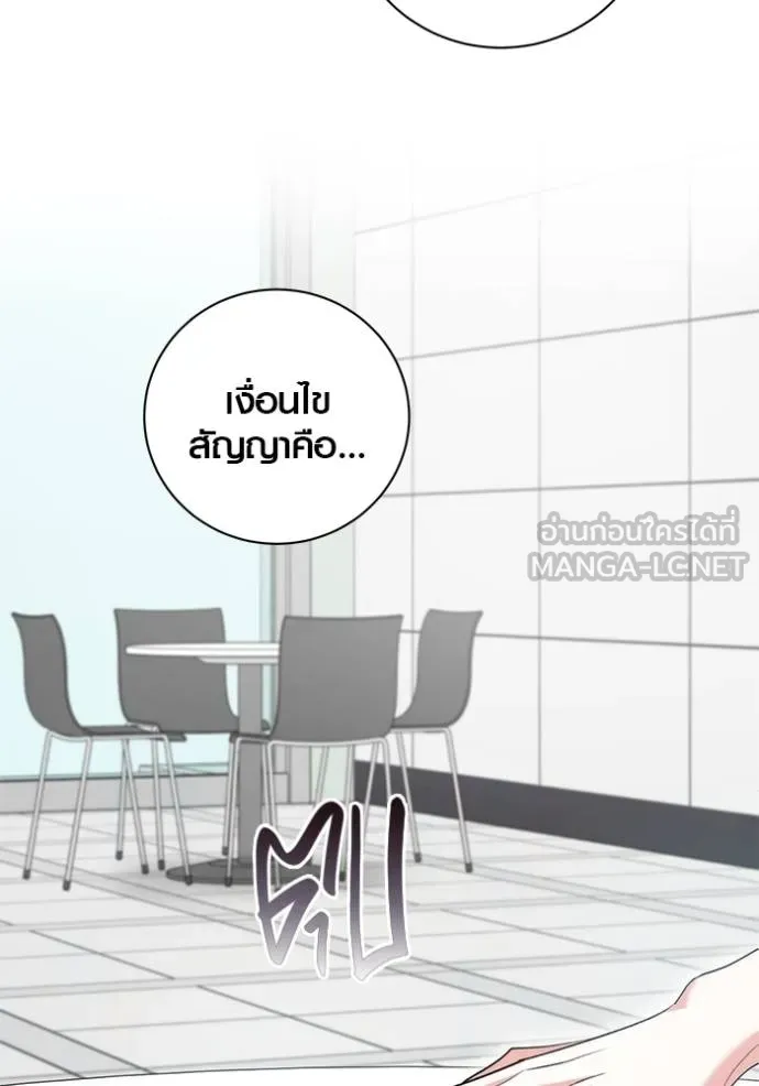 ออร่าดาราอัจฉริยะ ตอนที่ 46 รูปที่ 60