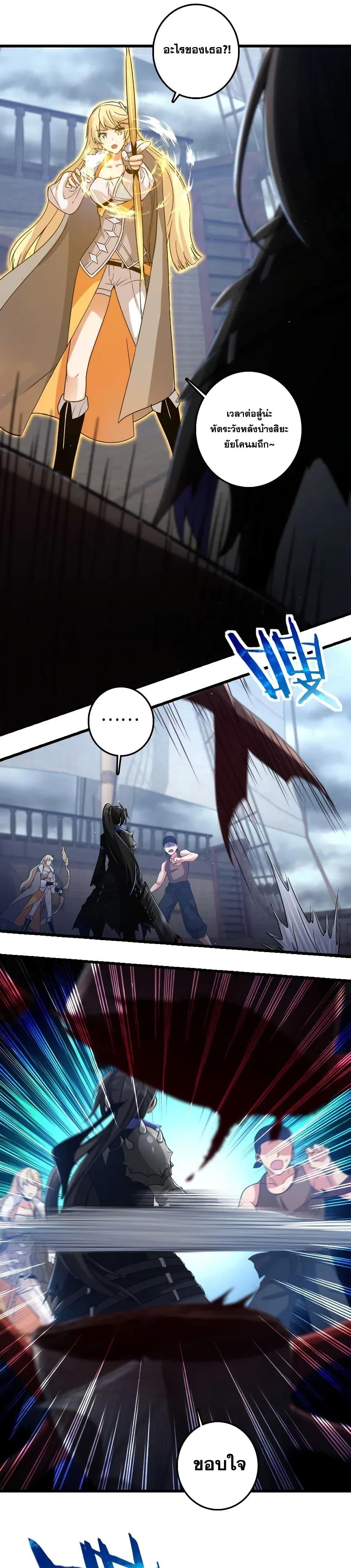 Release That Witch ตอนทื่ 201 รูปที่ 6