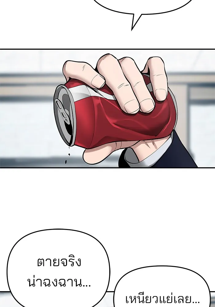 เลวฟาดเลว ตอนที่ 36 รูปที่ 155