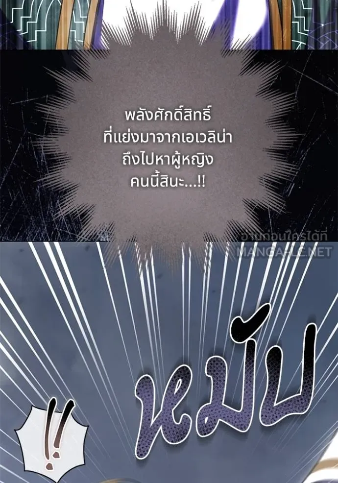 ทางหลุดพ้นของ ตอนที่ 85 รูปที่ 61