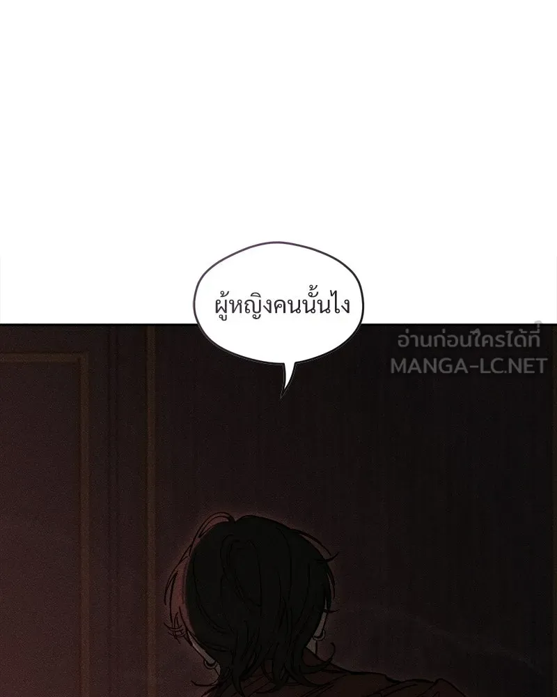 บุปผารุ่มราคะ ตอนที่ 80 รูปที่ 96