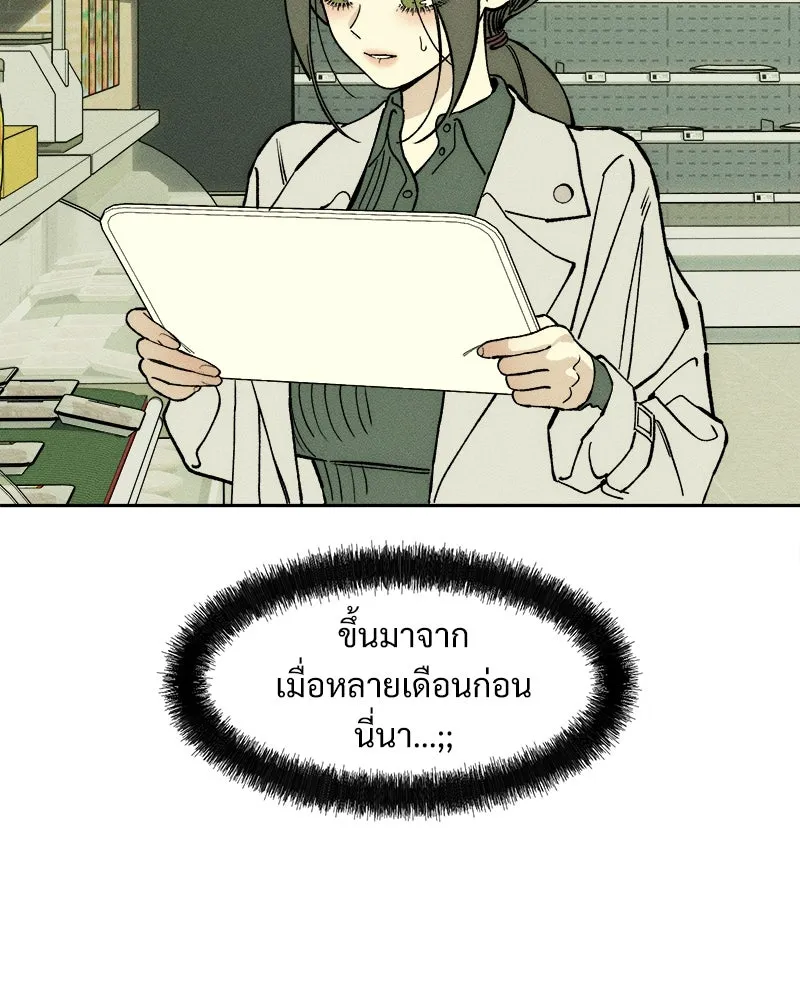 บุปผารุ่มราคะ ตอนที่ 55 รูปที่ 28