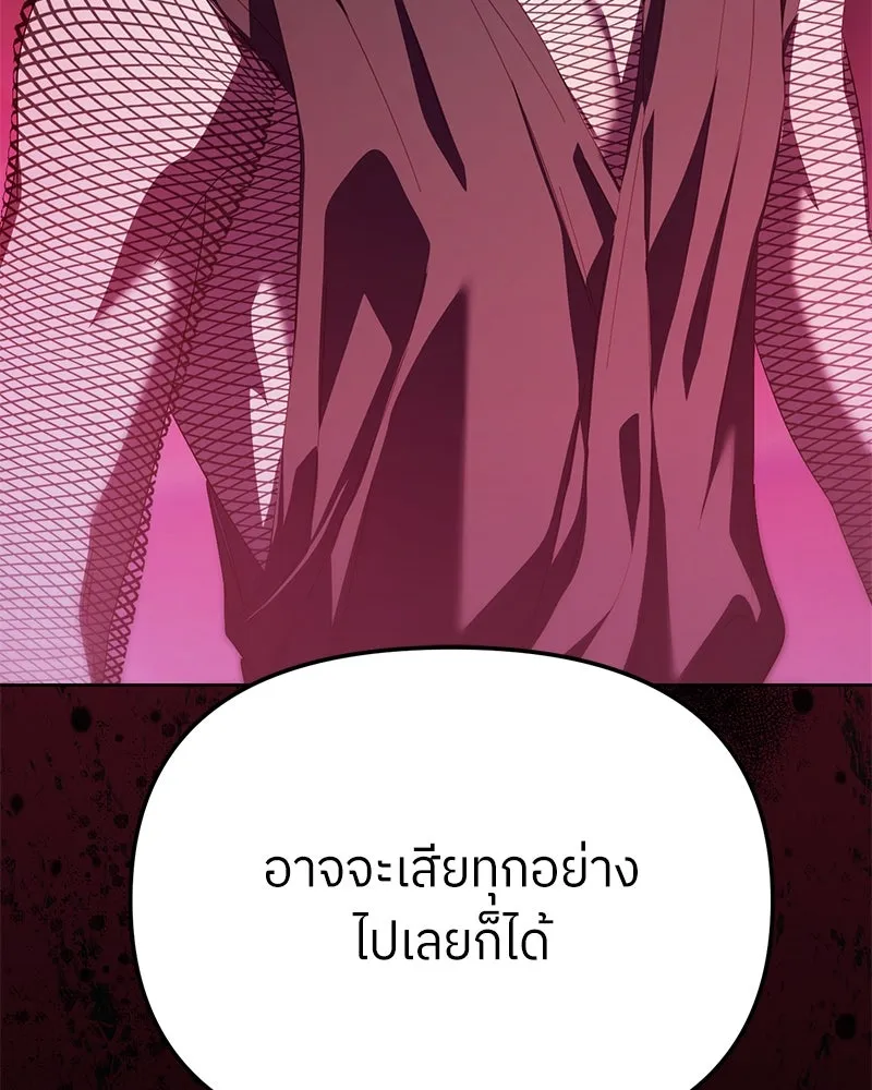 ย้อนเวลามาเป็นมักเน่ ตอนที่ 39 รูปที่ 98