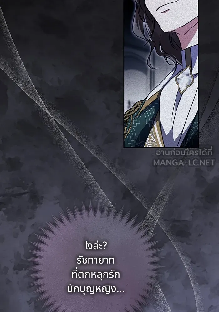 ทางหลุดพ้นของนักบุญลวง ตอนที่ 48 รูปที่ 48