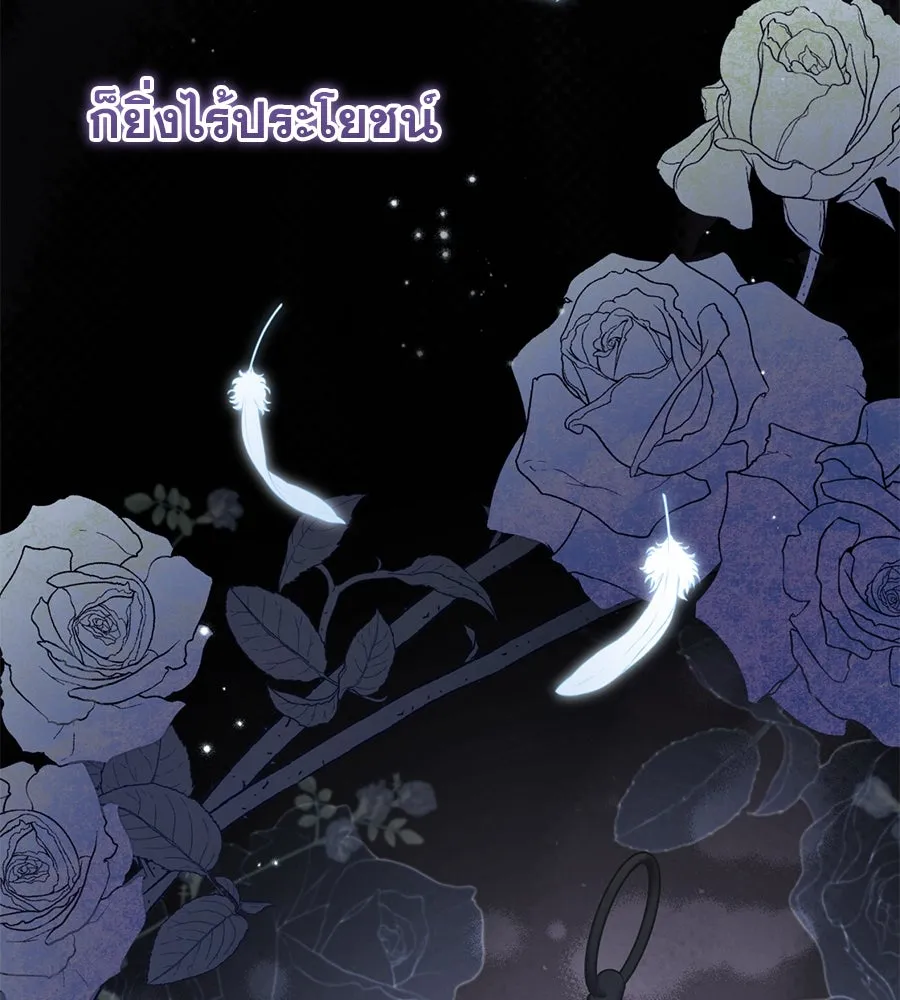 เรือนจำรัก ตอนที่ 7 รูปที่ 157