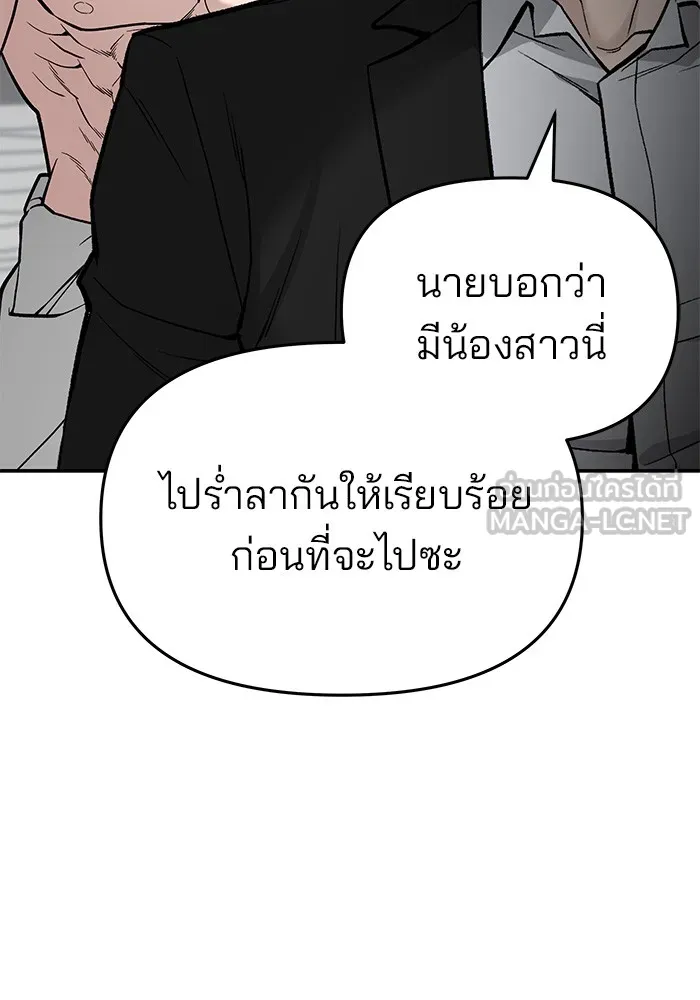 เลวฟาดเลว ตอนที่ 75 รูปที่ 57