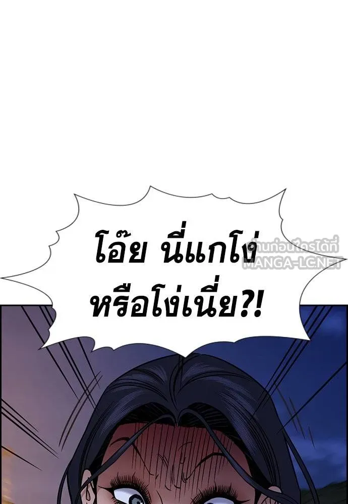 การศึกษาที่แท้จริง ตอนที่ 188 รูปที่ 80