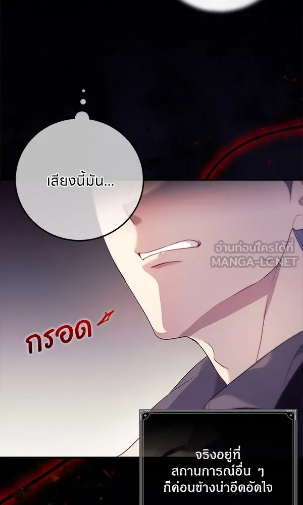 ครอบครัวผิดแผน ตอนที่ 1 รูปที่ 12