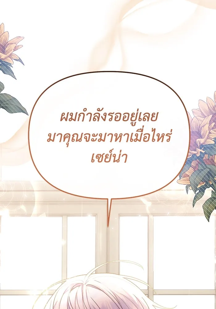 อยู่ดี ๆ ก็มีนางเอกนิยายเป็นเพื่อนบ้าน ตอนที่ 18 รูปที่ 118