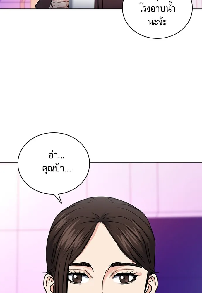 ดรูอิดแห่งสถานีโซล ตอนที่ 80 รูปที่ 91