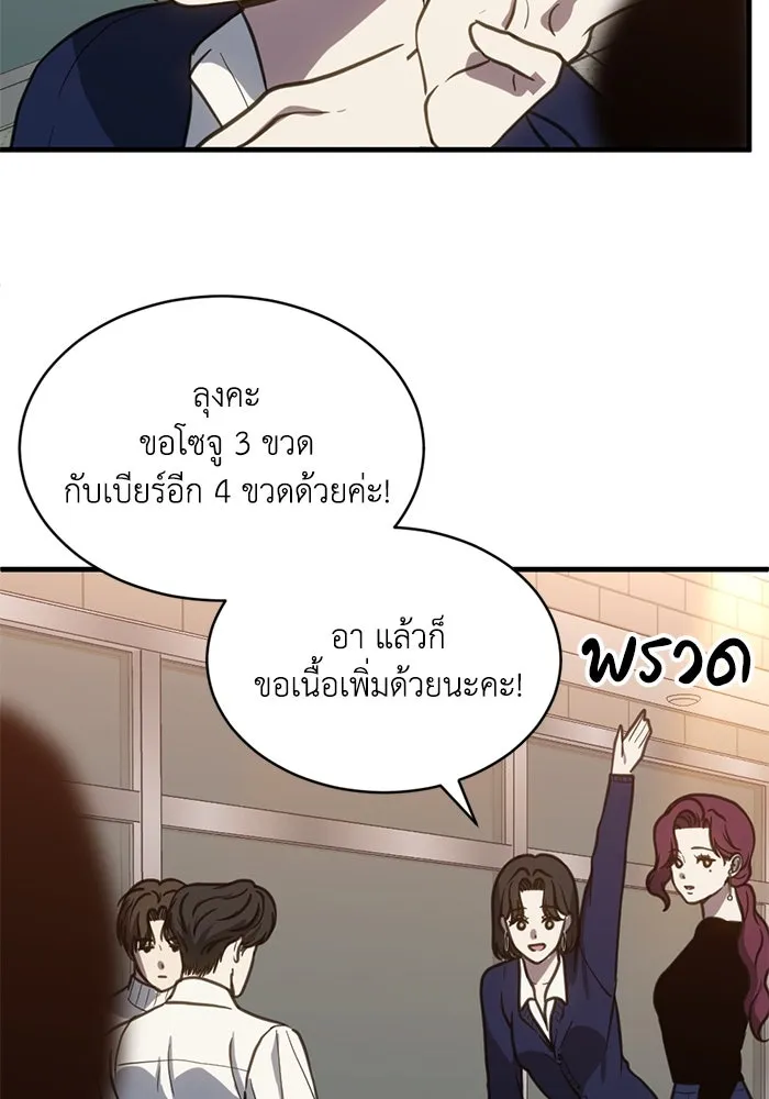 ชีวิตรักฉบับเดจาวู ตอนที่ 60 รูปที่ 7