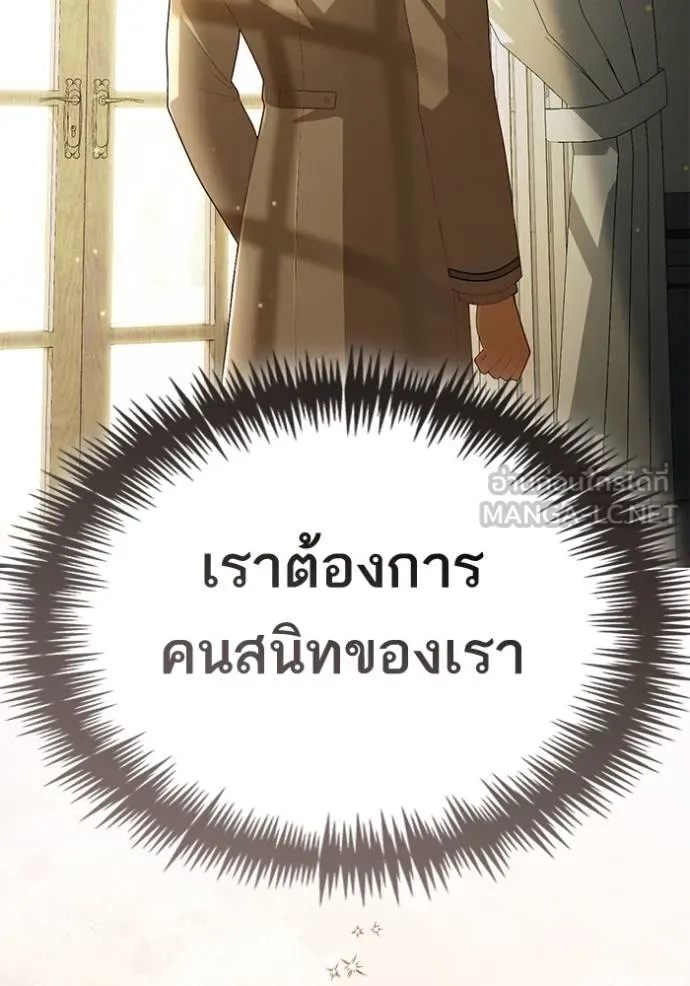 การแต่งงานครั้งใหม่ ตอนที่ 219 รูปที่ 73