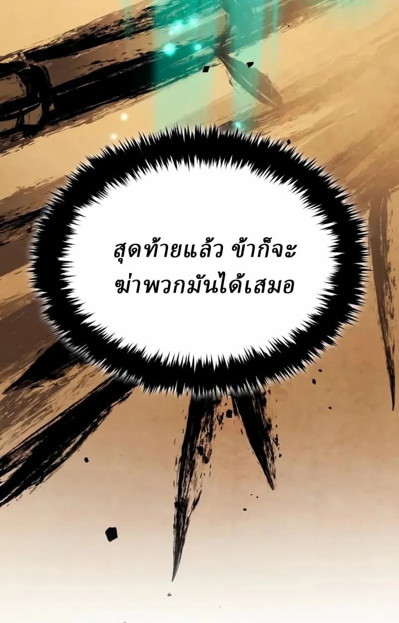 Rebirth of the Divine Demon การหวนค_นของมารสวรรค_ผ_พ_ช_ตใต_หล_า ตอนที่ ตอนที่ 8 รูปที่ 163