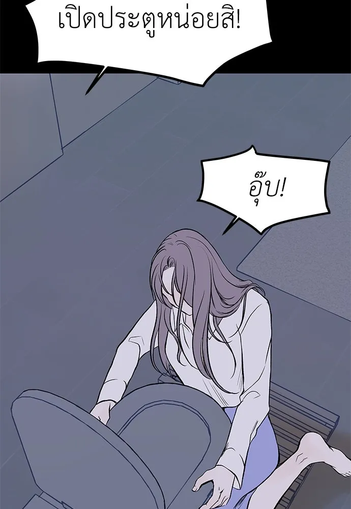 ถ่านไฟเราไม่เก่าเลย ตอนที่ 5 รูปที่ 71