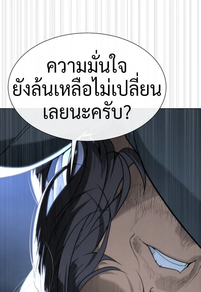 นักฆ่าย้อนวัย ตอนที่ 76 รูปที่ 71