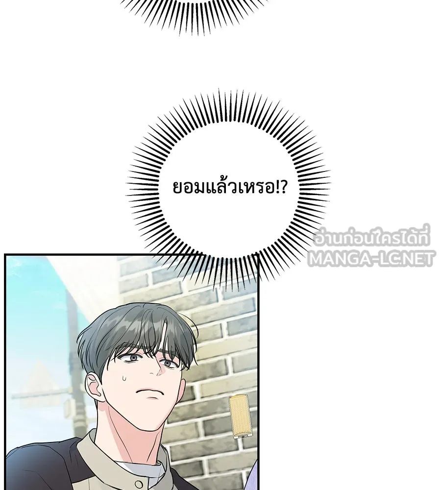 คิมหันต์นิรันดร ตอนที่ 7 รูปที่ 57