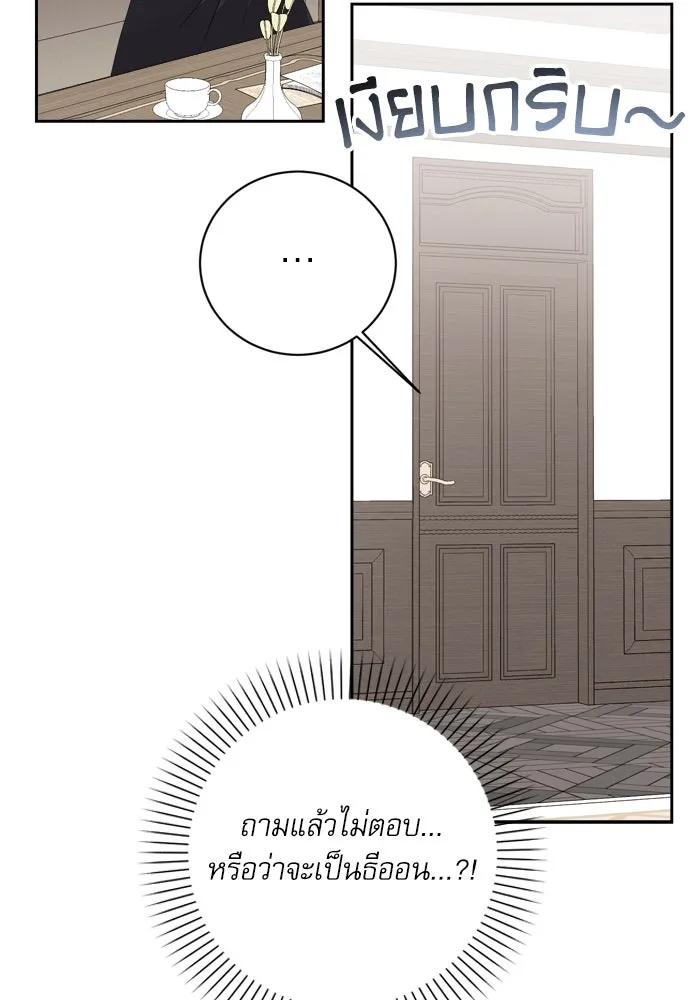 เกิดใหม่คราวนี้ ขอเป็นคนดีดูสักครั้ง ตอนที่ 18 รูปที่ 17