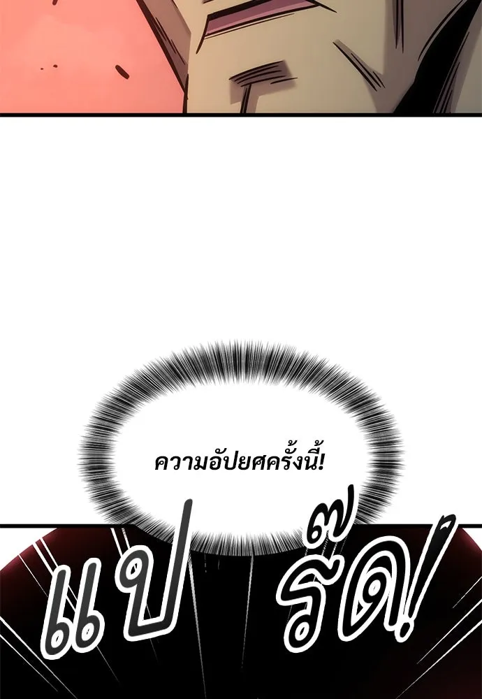 วิถีชาวนาของราชาปีศาจ ตอนที่ 14 รูปที่ 73