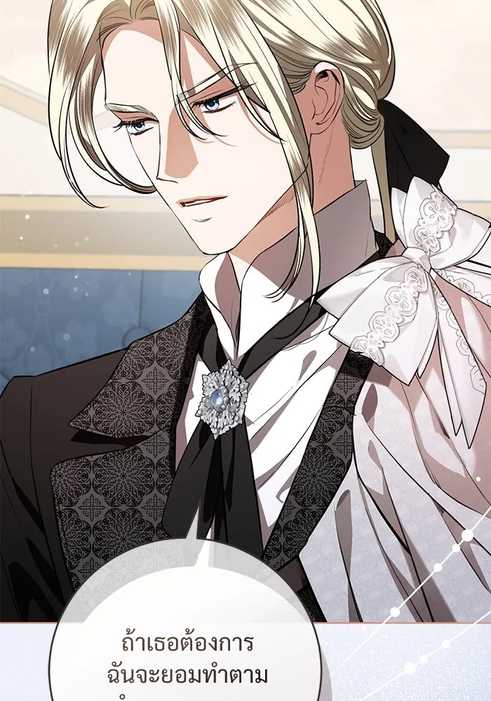 แด่ชู้รักของสามี ตอนที่ 87 รูปที่ 107