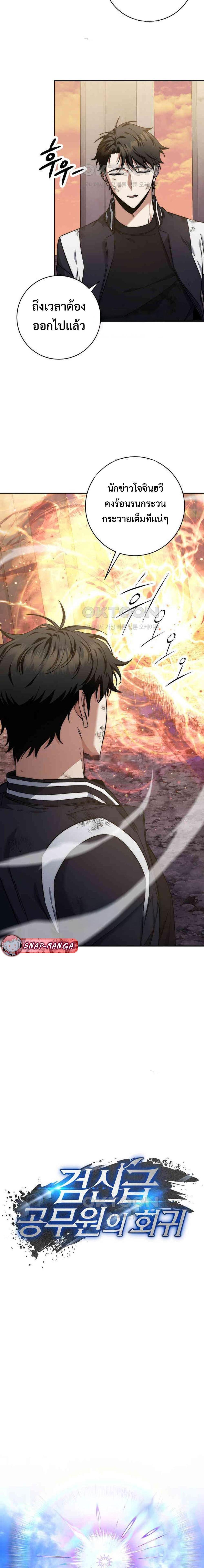 Manga-lc-com อ่านมังงะ อ่านการ์ตูน ออนไลน์ ฟรี Return of the Sword God-Rank Civil Servant ตอนที่ 1 2 3 4 5 6 7 8 9 10 11 12 13 14 ฟรี ไม่มีโฆษณา Manga-lc - อ่าน มังงะ อ่าน การ์ตูน ออนไลน์ อ่านมังงะ ฟรี