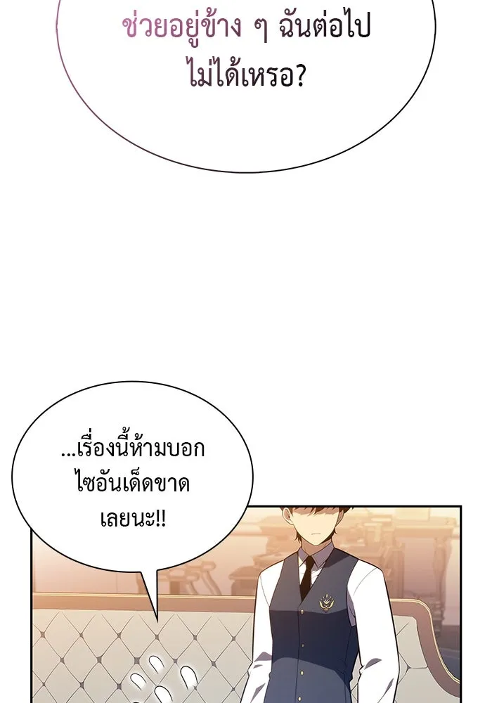 ลูกชายคนเล็กของดยุกคือมือสังหาร ตอนที่ 76 รูปที่ 122