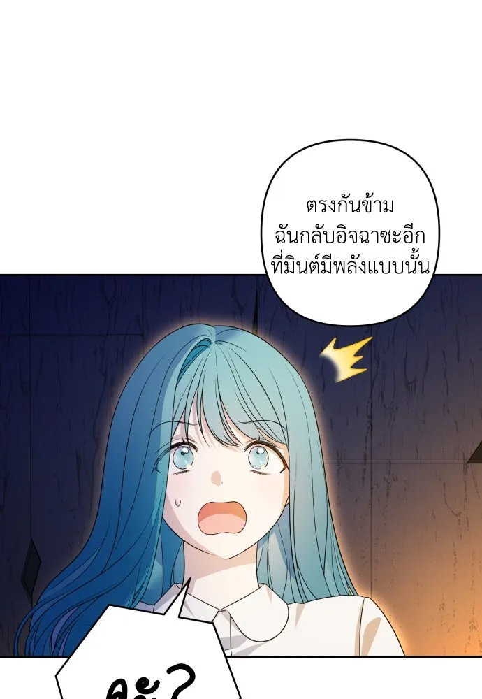 เลดี้มินต์ ตอนที่ 54 รูปที่ 11